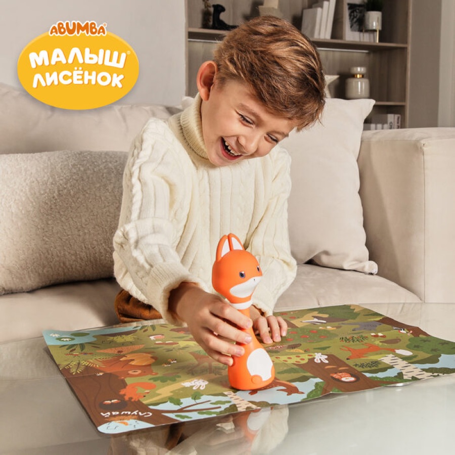 Ребёнок играет с интерактивной игрушкой
